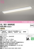 ODELIC �����ǥ�å� LED �١����饤�� XL501005R2E
