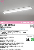 ODELIC �����ǥ�å� LED �١����饤�� XL501005R3A