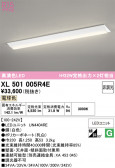 ODELIC �����ǥ�å� LED �١����饤�� XL501005R4E