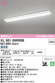 ODELIC �����ǥ�å� LED �١����饤�� XL501005R5B