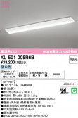 ODELIC �����ǥ�å� LED �١����饤�� XL501005R6B