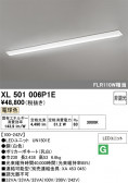 ODELIC �����ǥ�å� LED �١����饤�� XL501006P1E