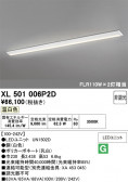 ODELIC �����ǥ�å� LED �١����饤�� XL501006P2D