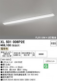 ODELIC �����ǥ�å� LED �١����饤�� XL501006P2E