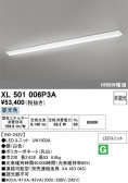 ODELIC �����ǥ�å� LED �١����饤�� XL501006P3A
