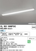 ODELIC �����ǥ�å� LED �١����饤�� XL501006P3C