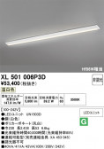 ODELIC �����ǥ�å� LED �١����饤�� XL501006P3D