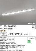 ODELIC �����ǥ�å� LED �١����饤�� XL501006P3E