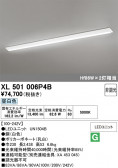 ODELIC �����ǥ�å� LED �١����饤�� XL501006P4B