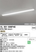 ODELIC �����ǥ�å� LED �١����饤�� XL501006P4E