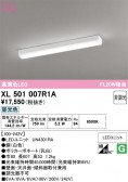 ODELIC �����ǥ�å� LED �١����饤�� XL501007R1A