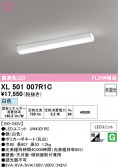 ODELIC �����ǥ�å� LED �١����饤�� XL501007R1C