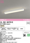 ODELIC �����ǥ�å� LED �١����饤�� XL501007R1E