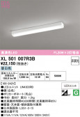 ODELIC �����ǥ�å� LED �١����饤�� XL501007R3B