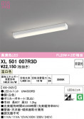 ODELIC �����ǥ�å� LED �١����饤�� XL501007R3D