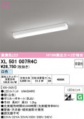ODELIC �����ǥ�å� LED �١����饤�� XL501007R4C