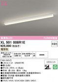 ODELIC �����ǥ�å� LED �١����饤�� XL501008R1E