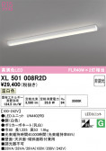 ODELIC �����ǥ�å� LED �١����饤�� XL501008R2D