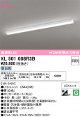 ODELIC �����ǥ�å� LED �١����饤�� XL501008R3B