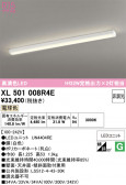 ODELIC �����ǥ�å� LED �١����饤�� XL501008R4E