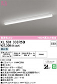 ODELIC �����ǥ�å� LED �١����饤�� XL501008R5B