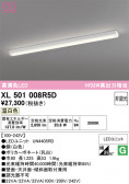 ODELIC �����ǥ�å� LED �١����饤�� XL501008R5D
