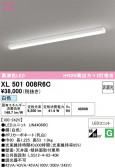 ODELIC �����ǥ�å� LED �١����饤�� XL501008R6C