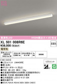 ODELIC �����ǥ�å� LED �١����饤�� XL501008R6E