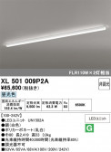 ODELIC �����ǥ�å� LED �١����饤�� XL501009P2A
