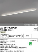 ODELIC �����ǥ�å� LED �١����饤�� XL501009P2D