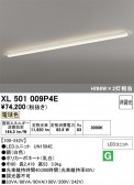 ODELIC �����ǥ�å� LED �١����饤�� XL501009P4E