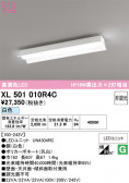 ODELIC �����ǥ�å� LED �١����饤�� XL501010R4C