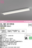 ODELIC �����ǥ�å� LED �١����饤�� XL501011R1D