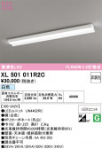 ODELIC �����ǥ�å� LED �١����饤�� XL501011R2C