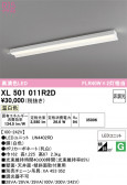 ODELIC �����ǥ�å� LED �١����饤�� XL501011R2D