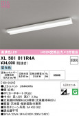 ODELIC �����ǥ�å� LED �١����饤�� XL501011R4A