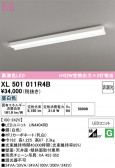 ODELIC �����ǥ�å� LED �١����饤�� XL501011R4B