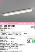 ODELIC �����ǥ�å� LED �١����饤�� XL501011R4D