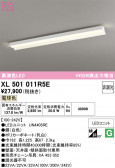 ODELIC �����ǥ�å� LED �١����饤�� XL501011R5E