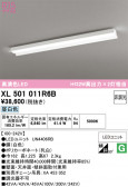 ODELIC �����ǥ�å� LED �١����饤�� XL501011R6B