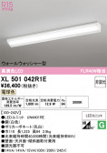 ODELIC �����ǥ�å� LED �١����饤�� XL501042R1E
