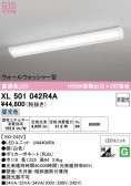 ODELIC �����ǥ�å� LED �١����饤�� XL501042R4A