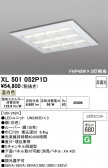 ODELIC �����ǥ�å� LED �١����饤�� XL501052P1D