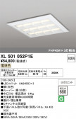 ODELIC �����ǥ�å� LED �١����饤�� XL501052P1E