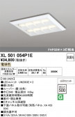 ODELIC �����ǥ�å� LED �١����饤�� XL501054P1E