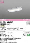ODELIC �����ǥ�å� LED �١����饤�� XL501056R1D