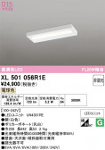 ODELIC �����ǥ�å� LED �١����饤�� XL501056R1E