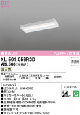 ODELIC �����ǥ�å� LED �١����饤�� XL501056R3D