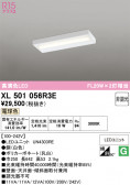 ODELIC �����ǥ�å� LED �١����饤�� XL501056R3E