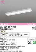 ODELIC �����ǥ�å� LED �١����饤�� XL501057R1D